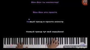 Пар разные песни на пионино