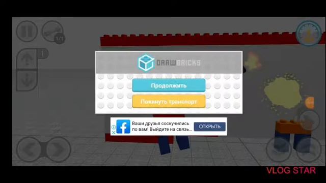 тест кила (Among us) (Draw Bricks) смотреть онлайн