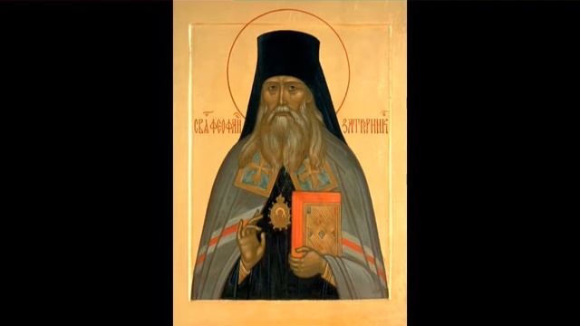 Святитель Феофан Затворник. Взыщите Господа! Избранные слова и поучения. Часть 3. смотреть онлайн