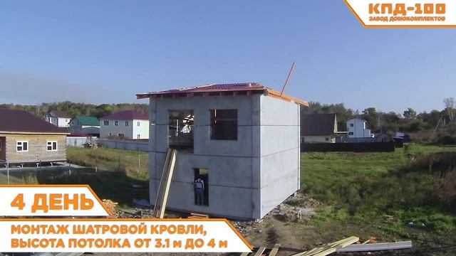 Строительство кровли в доме за 5 дней от КПД100 смотреть онлайн