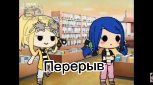 (Гача клуб)/ реакция на леди баг и супер кот# Маринет/Адриан/Аля/Нино/Лука/Хлоя/Лайла,