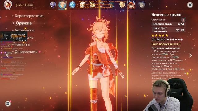 Вспоминаем Ху Тао и внезапный тест Дилюка. Сравнение с Ёимией. | Genshin Impact #77