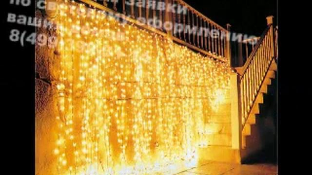 световое оформление дома mp4 смотреть онлайн