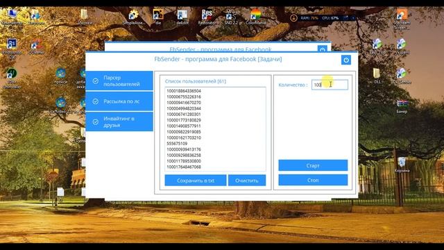 FbSender - Парсер facebook. Как с Facebook извлечь данные. Парсер групп Facebook расширенный смотреть онлайн