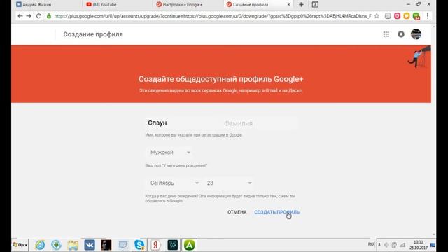 Руководство К Мастерству