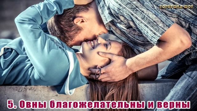 ОВЕН - ЛУЧШИЙ ЗНАК ЗОДИАКА! 5 причин, почему каждому в жизни нужен Овен. Гороскоп Овен смотреть онлайн