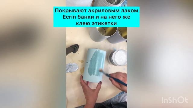 Перекраска жестяных банок