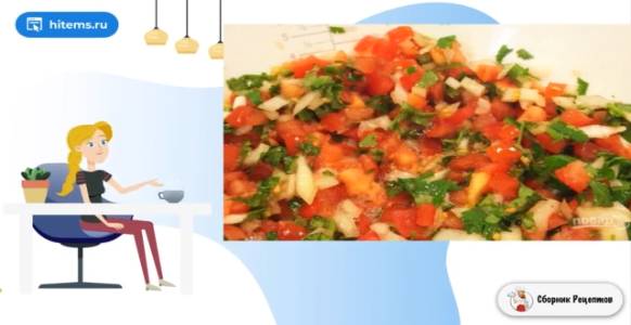 Сборник рецептов