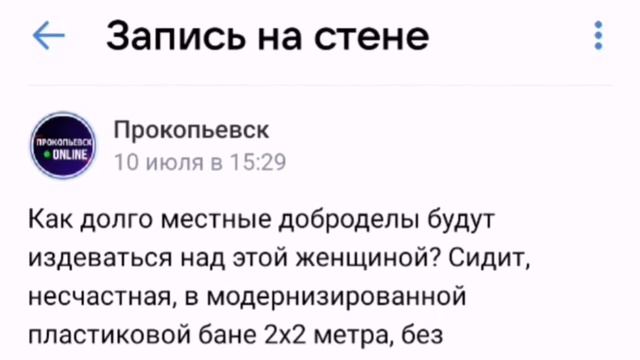 ПОСТ ПРО БАБУ ГАЛЮ В ПРОКОПЬЕВСКОЙ ГРУППЕ В КОНТАКТЕ. КАНАЛ ДОБРОЕ ДЕЛО. смотреть онлайн