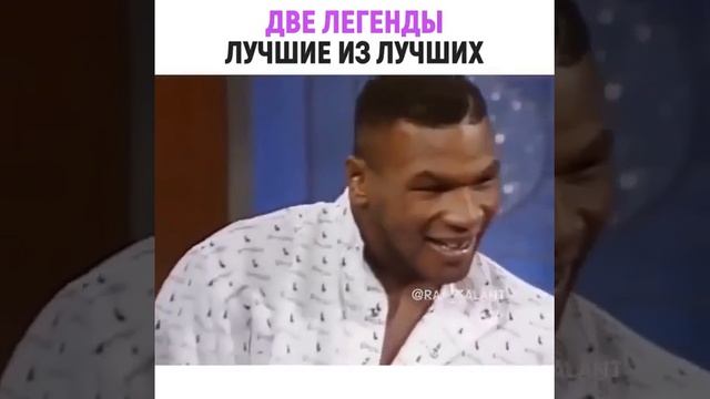 Мухаммад Али и Тайсон. Интервью. Две легенды бокса! смотреть онлайн
