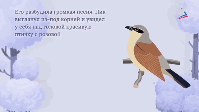 В.В. Бианки «Мышонок Пик» Часть 2 смотреть онлайн