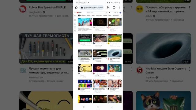 Как добавить человека в раздел "Каналы" смотреть онлайн