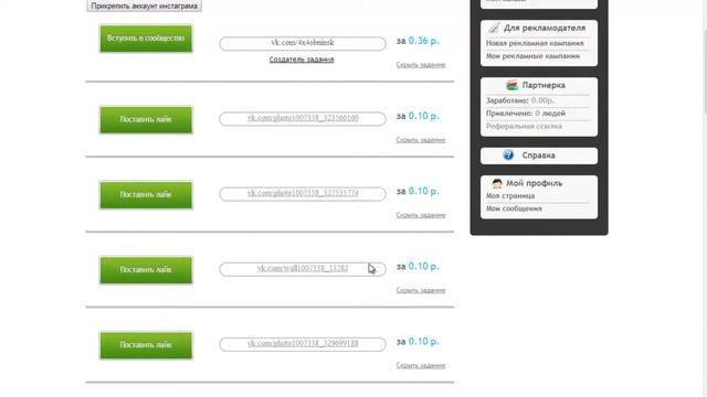 РАБОТА В СОЦ СЕТЯХ, НИЧЕГО СЛОЖНОГО, НЕБОЛЬШОЙ ЗАРАБОТОК, смотреть онлайн