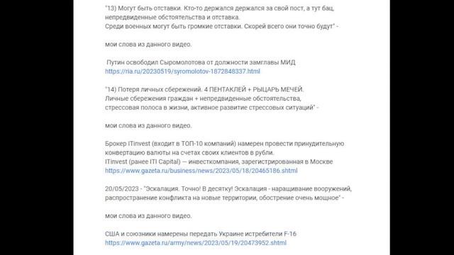 ТАРО. ЭКСТРЕННОЕ ВИДЕОБРАЩЕНИЕ. Очень важная информация. Смотреть обязательно! Обратной дороги нет. смотреть онлайн