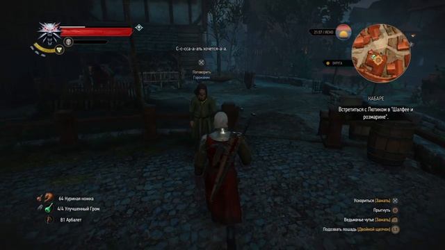 Шалфей и розмарин