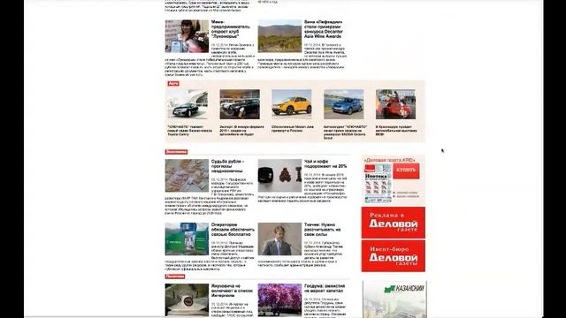 Аудит Деловая Газета смотреть онлайн