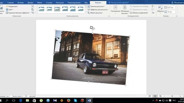 Как повернуть и изменить размер изображения в Word 2016 смотреть онлайн