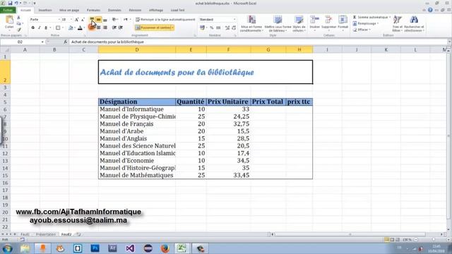 تعلم إستخدام برنام - إكسيل - بكل سهولة - الجزء الأول - excel (darija) смотреть онлайн