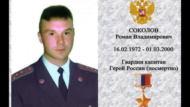 ПОДВИГУ 6 РОТЫ 104 ПДП 76 ПСКОВСКОЙ ДИВИЗИИ ВДВ ПОСВЯЩАЕТСЯ смотреть онлайн