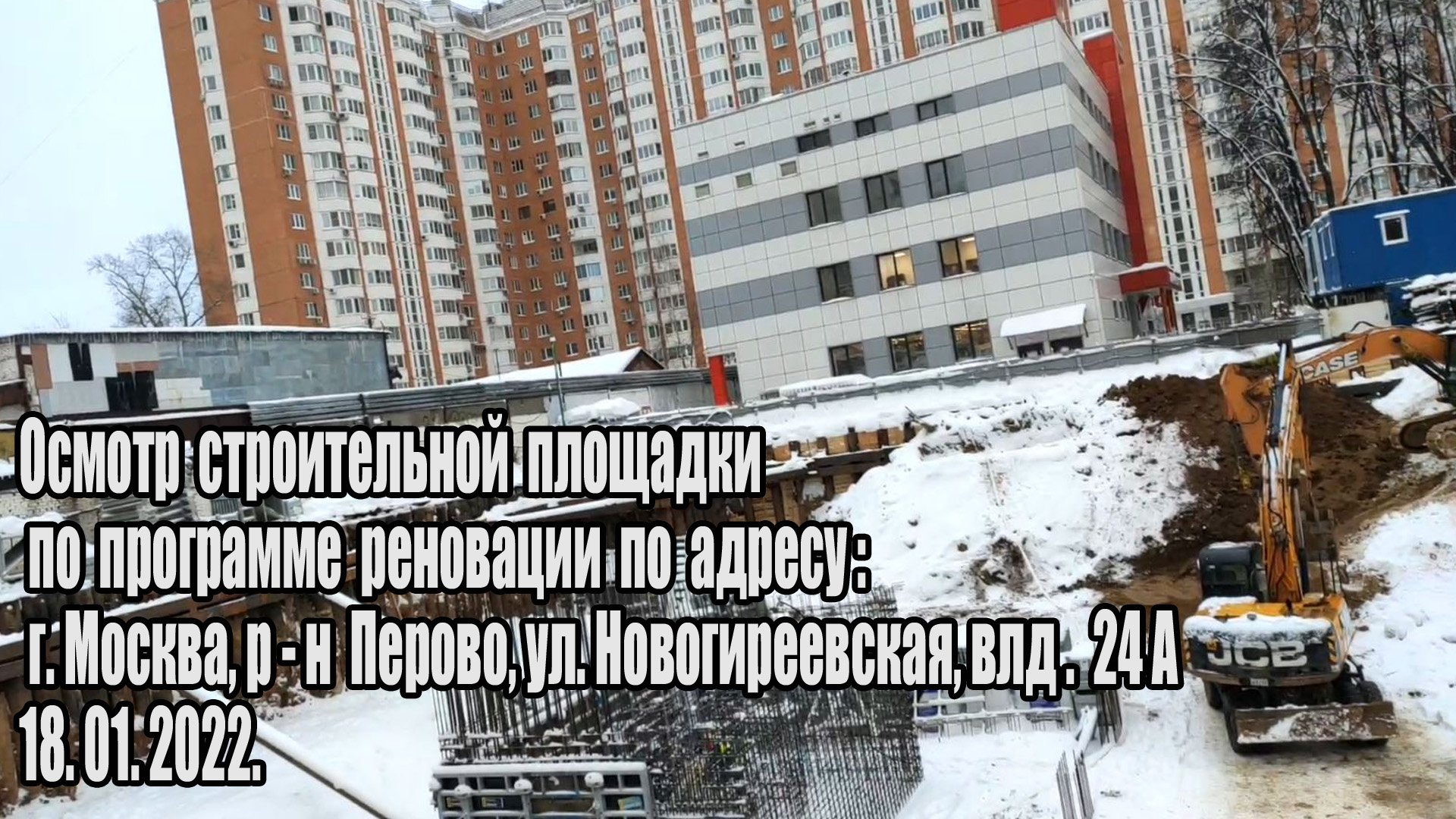 ул Новогиреевская влд 24 А (18.01.2022).