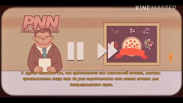 Отличная пицца хорошая пицца готовим пиццу смотреть онлайн