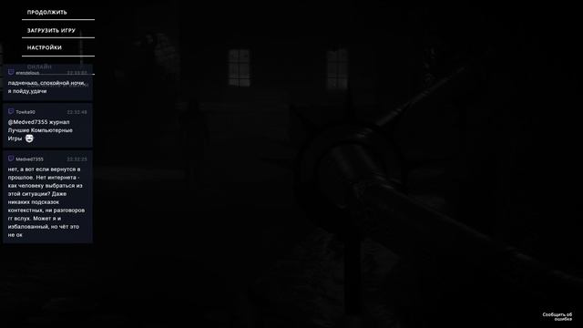 Продолжаю Dreamfall Chapters смотреть онлайн