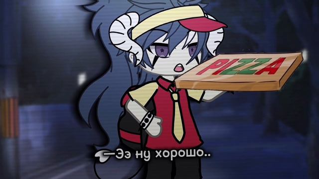 —Доставка пиццы—меме|❗️НЕ ОРИГИНАЛ❗️❗️NOT ORIGINAL❗️|Trend|Gacha Life|*было лень делать это видео*