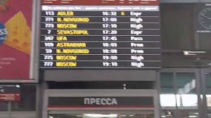 Поезд №113 СПб-Адлер. Влог № 2. Не прошло и года. Ждем поезд. Подрабатываем мойщиками окон у РЖД:)
