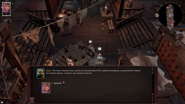 Прохождение Divinity: Original Sin 2 - 1 - Создание Персонажа и Начало Игры смотреть онлайн
