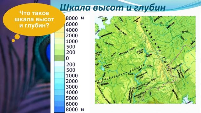 География 6 класс, §8 "Изображение рельефа на карте", ответы на вопросы к учебнику Домогацких. смотреть онлайн
