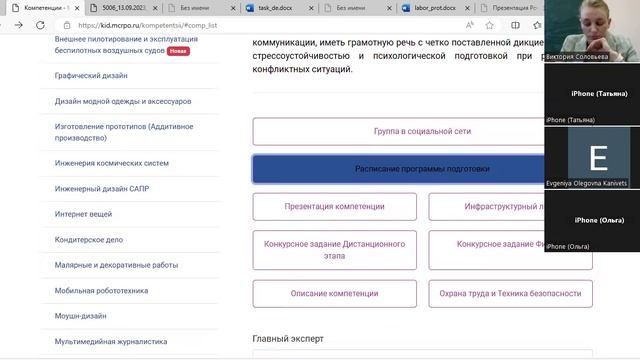 Вебинар 2 часть 3 смотреть онлайн