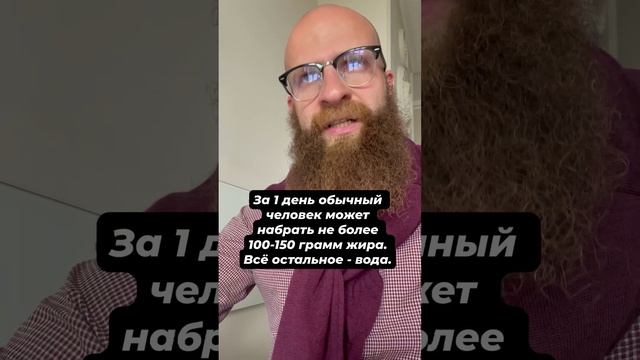 100-150 грамм жира максимум