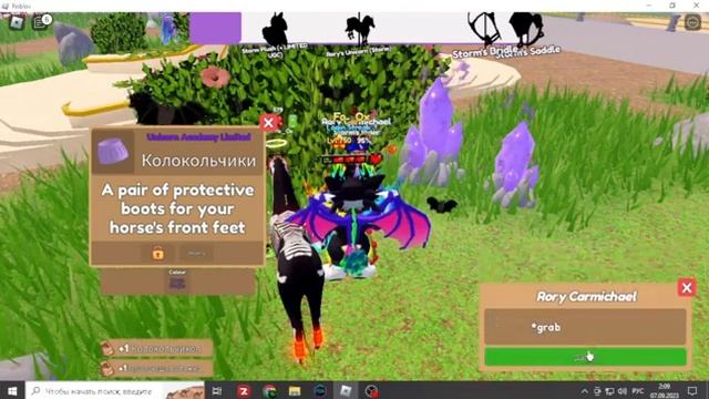 ROBLOX - Wild Horse Islands - [ ? Academia] смотреть онлайн