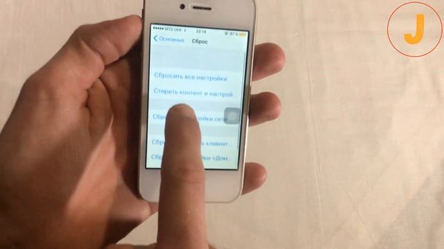 Как сделать полный сброс любого айфона смотреть онлайн