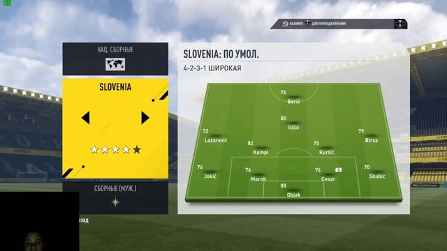 FIFA MANAGER 17 смотреть онлайн