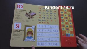 Детская музыкальная книга "Азбука в стихах" А. Барто. Умка. Видео-обзор