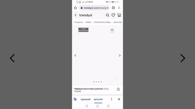 Как легко заказывать на сайте Трендиол. Загляни в комменты! смотреть онлайн