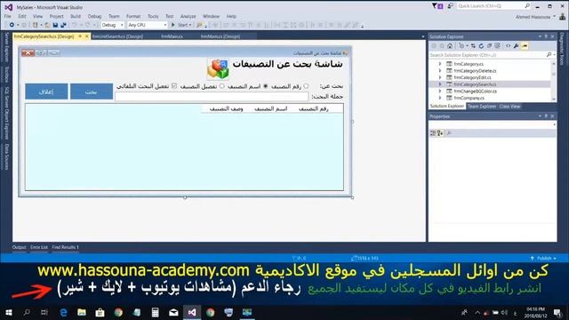 #979 C# برنامج المبيعات DB Examples C SHARP امثلة قواعد البيانات تعليم سي شارب بحث الوحدات смотреть онлайн