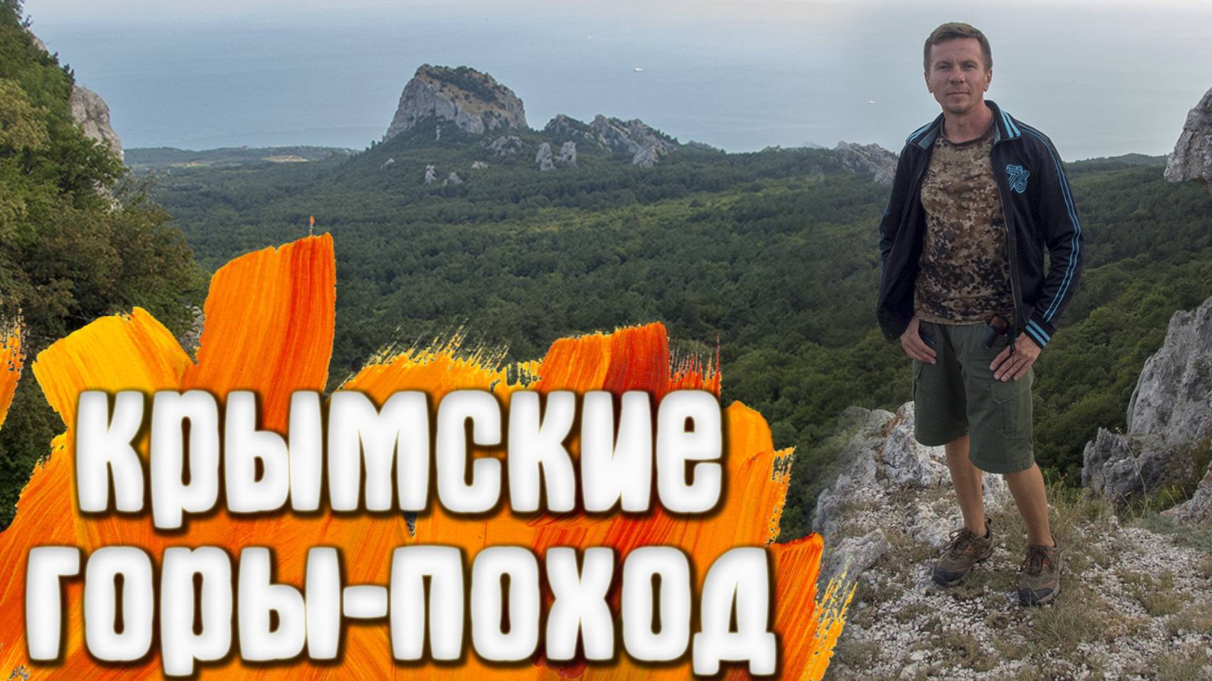 КРЫМ спуск с плато на село Оползневое смотреть онлайн