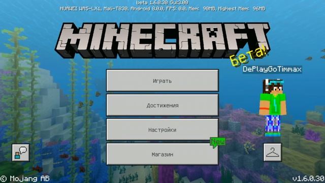 ВЫШЕЛ Minecraft pe 1.6.0.30 и 1.5.3, ИСПРАВИЛИ БАГ С НЕДОСТАЮЩИМИ ЧАСТЯМИ ТЕЛ! смотреть онлайн