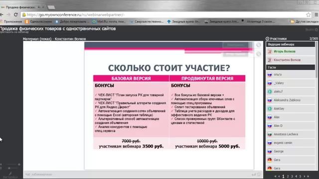 Вебинар ВЕБ-партнер смотреть онлайн