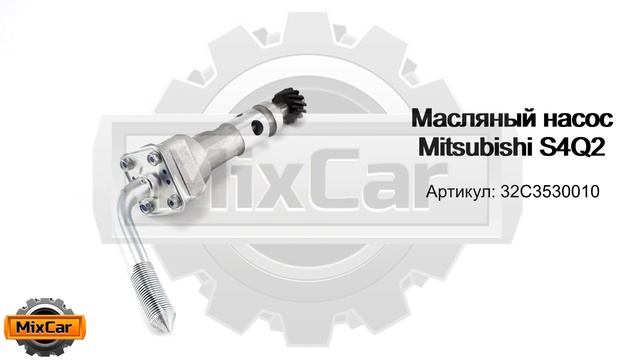 Масляный насос Mitsubishi S4Q2 (32C3530010). Запчасти для погрузчиков. смотреть онлайн