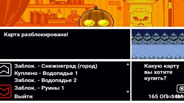 Игровые Советы