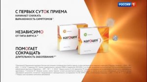 Кагоцел | С первых суток | реклама 2022