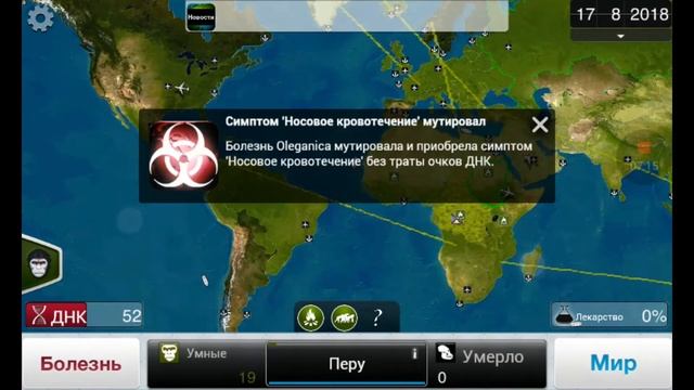 PLAGUE INC▶ Прохождение #11 ▶ Симианский грипп на кошмарном уровне
(Simian flu mega brutal) смотреть онлайн