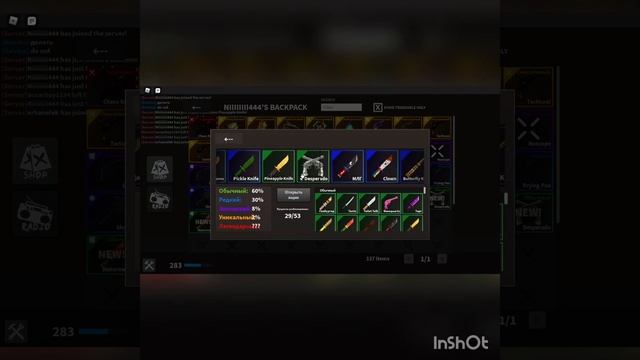 Открытие кейсов в KAT Roblox ( -800R$ )