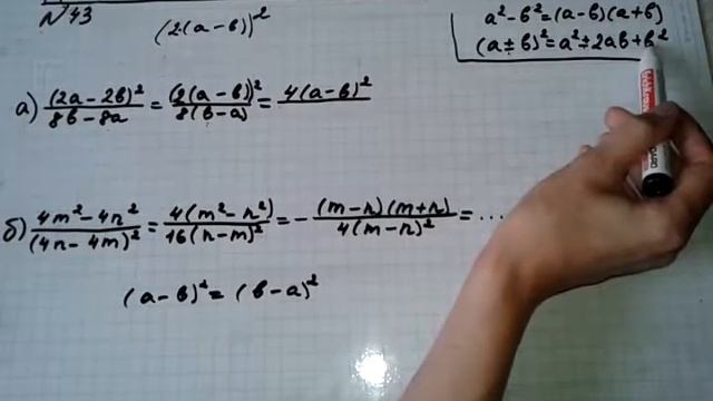 Задание №43 Алгебра 8 кл.Дорофеев