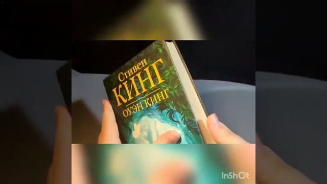 Сравнение изданий книг Стивена Кинга.?? смотреть онлайн