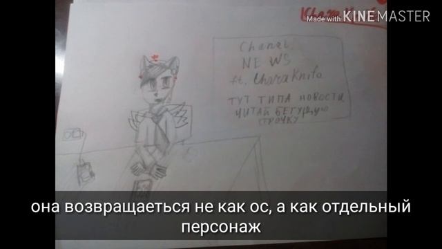 Новости по поводу нового персонажа ( не надевайте наушники при просмотре) смотреть онлайн