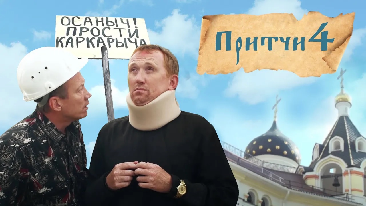 Притчи 4. Душеполезные истории. Лествица | Родничок | Мудрый послушник смотреть онлайн